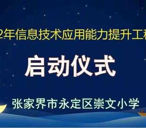 暖阳下的信息技术应用能力提升工程2.0活动，我们一起来学习啦