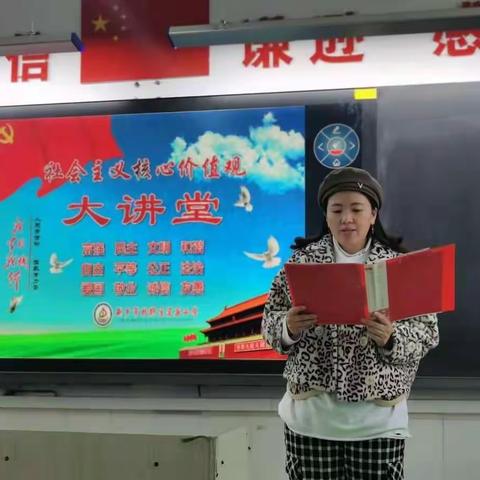 定国小学社会主义核心价值观大讲堂--法治篇