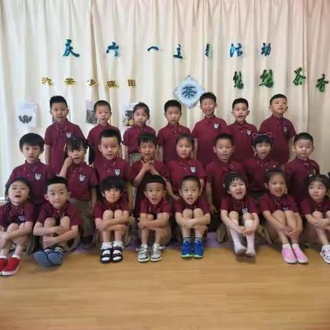 庆六一主题活动——悠悠茶香