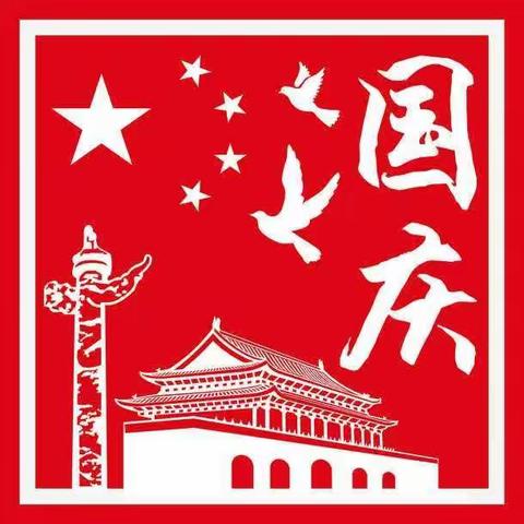 阿热勒幼儿园“迎国庆  唱红歌”师幼共唱红歌比赛