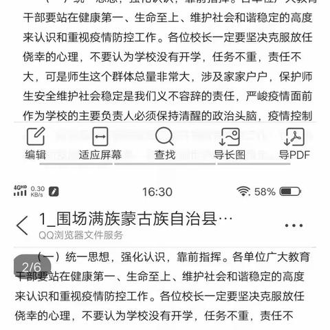 半截塔九年一贯制学校             “疫情当前，工作不停，战胜疫情，塔中同行”