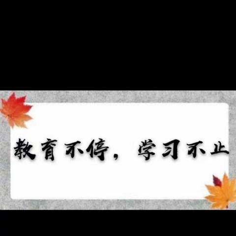 笔走乾坤恢宏气，墨染中华四时春——半截塔九年一贯制学校岗位大练兵进行时