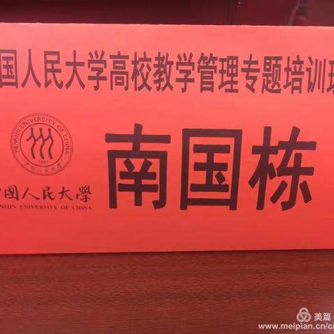 北京2017年1月9日至14日培训！