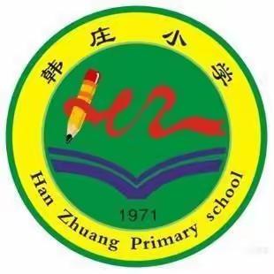 韩庄小学一五班读书活动展示