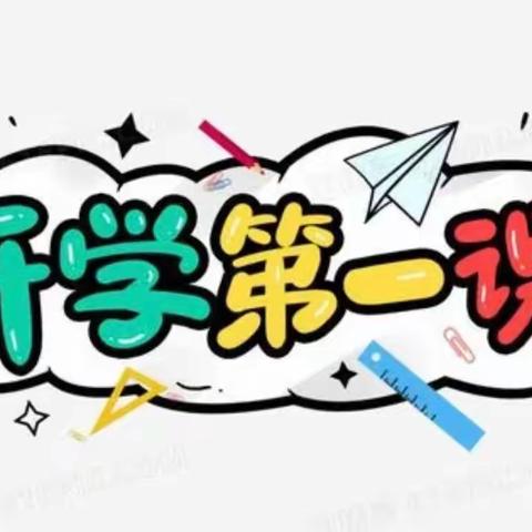 白云区车辆厂幼儿园教职工﻿新学期开学《第一课》