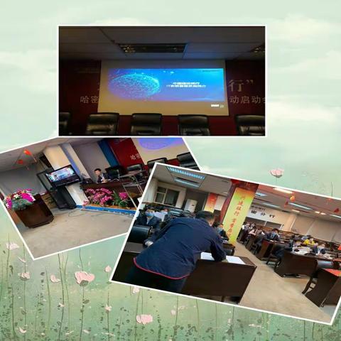 哈密市分行成功举办IT资产管理系统操作培训