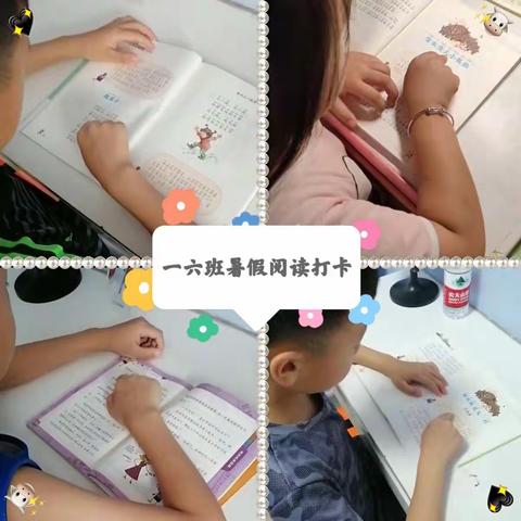 快乐阅读，幸福成长———新区前进小学一年级暑假阅读打卡