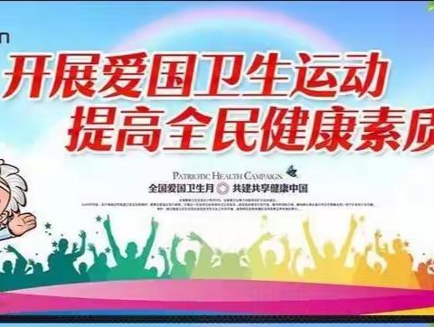 银川市兴庆区第二十五幼儿园小四班——“迎新春.集五福”线上爱国卫生活动