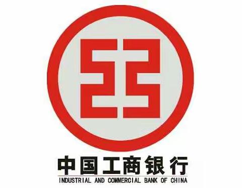 工商银行石嘴山东风支行开展人民币“春节反假货币”宣传活动