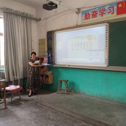 安全守护生命，家校铸就成长——高门屯小学安全教育主题家长会纪实