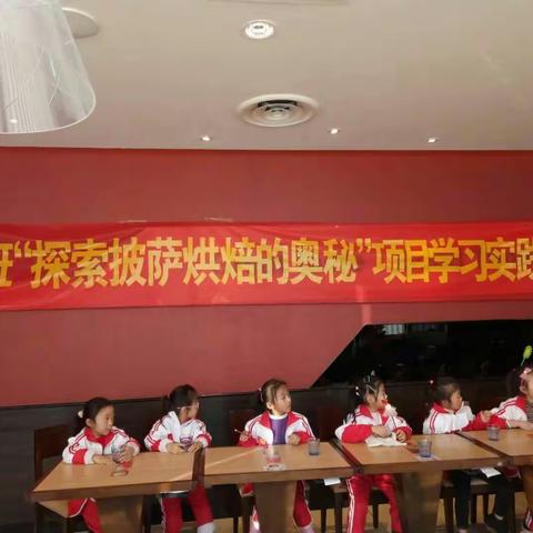 我们来做美味的PIZZA吧！