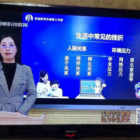 关爱学生健康 助力学生成长——紫薇苑小学组织家长和学生观看心理健康讲座