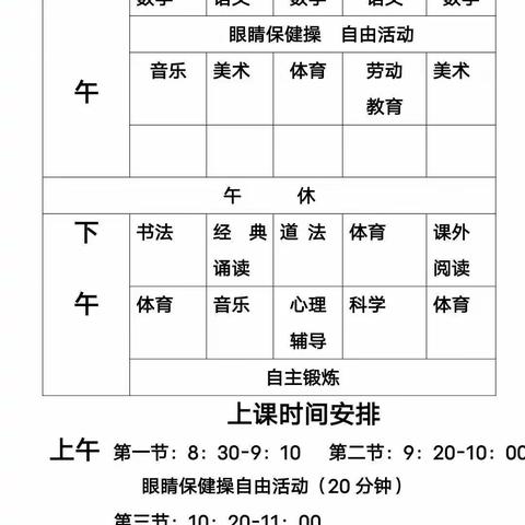 “停课不停学”——开封市枣林小学一年级线上学习进行中