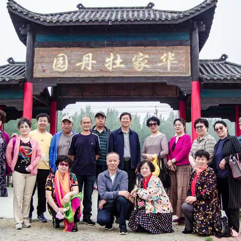 华家牡丹园（1/4)