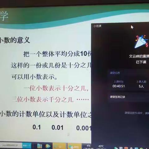 贾岭镇张新小学停课不停学线上教学美篇