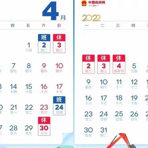 上栗镇榉溪小学五一放假通知