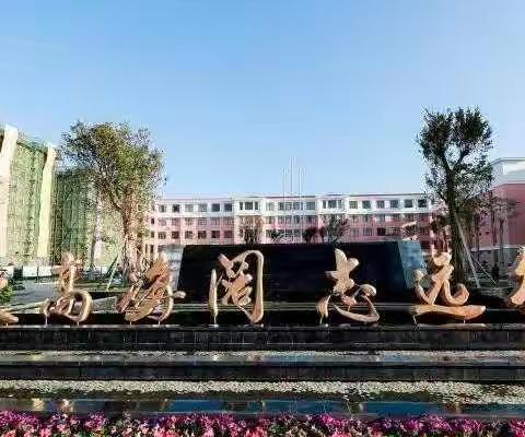 初心在方寸，咫尺在匠心--西大东实初中英语邹晓君老师示范课