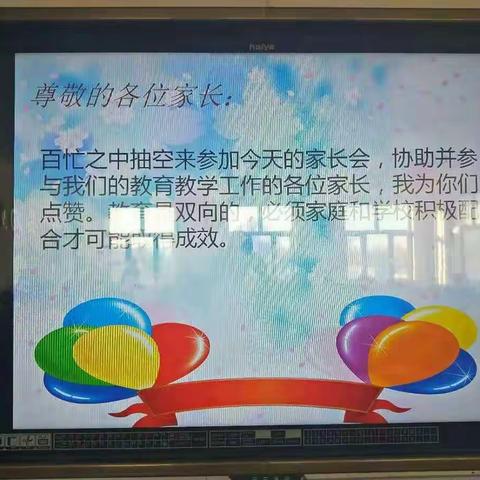 《携手并肩，只为孩子》——高力板小学家长座谈会