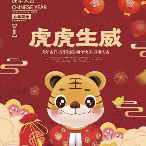 “迎新年，庆元旦＂一一济阳中心小学元旦主题活动