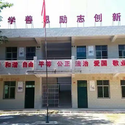 兰洋镇加老小学防溺水安全教育工作