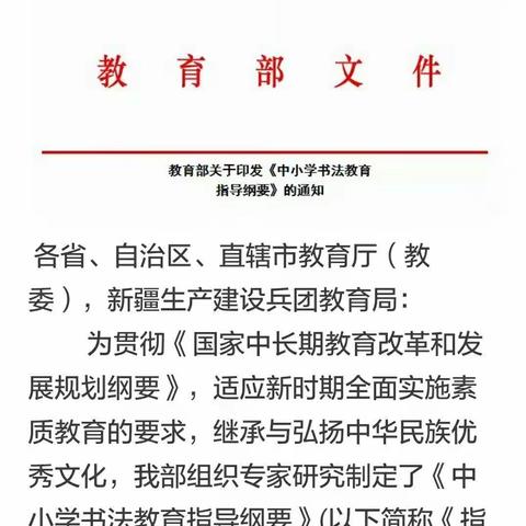 功到"字"能成----安源学校教师书法培训班开课啦!