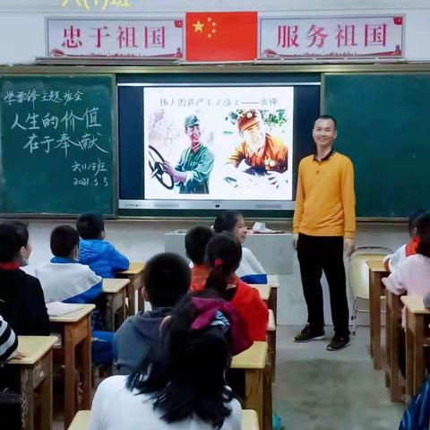 学雷锋，争做新时代好队员--良村小学学雷锋活动简报