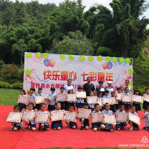 趣九乡 享童乐  快乐童心 七彩童年  小太阳幼儿园、温泉幼儿园2018大班毕业典礼亲子活动