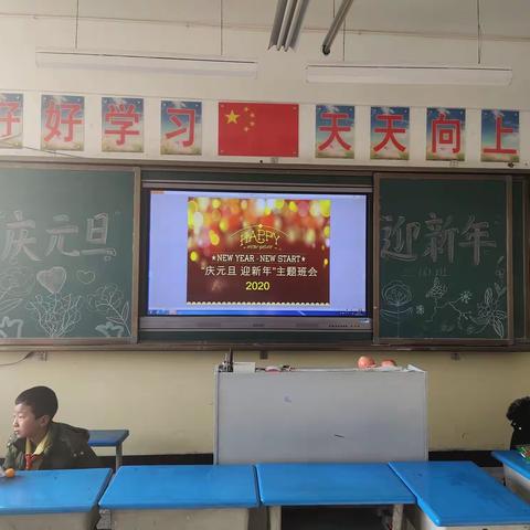 庆元旦    迎新年