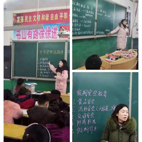 淮滨县轻工希望小学寒假安全教育