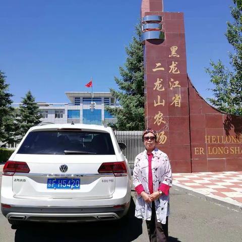 下乡五十周年再回北大荒之二