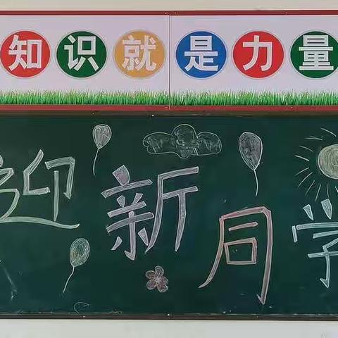 美好如约而至，我们开学啦。——记白店小学开学季