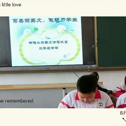 “写美丽英文，做魅力学生”——昌邑市柳疃镇柳疃学区小学英语书写大赛