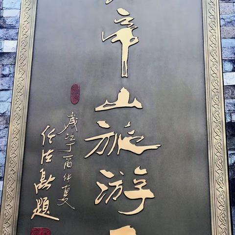 跟生活请个假，来一场说走就走的旅行，慢慢看风景，感受风的惬意，景色不需要多美，能卸下一身疲惫就行