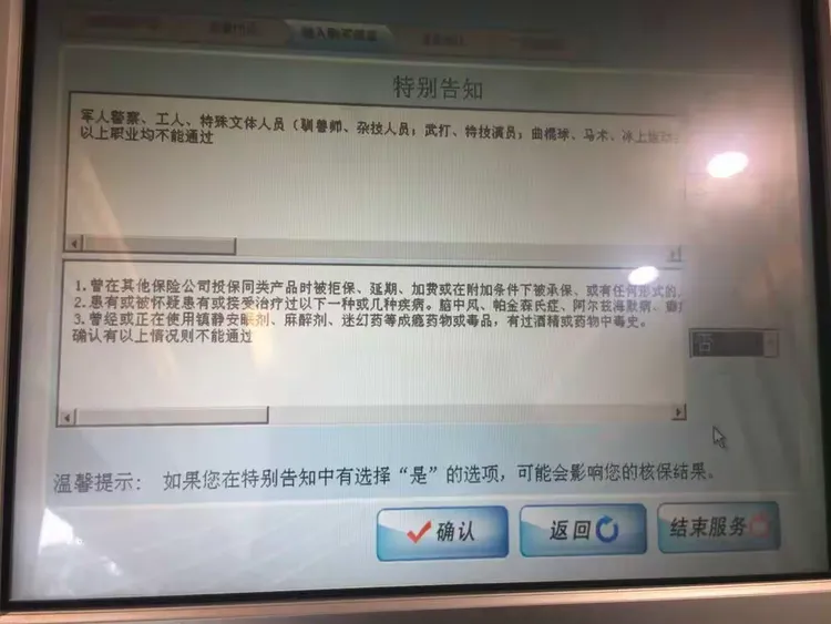 工行自助机和网银的操作流程