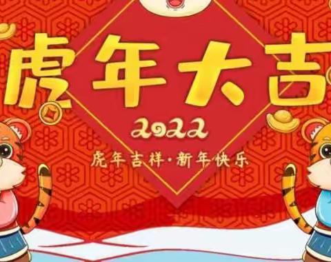 促“双减”落实   展教育风采——白水学校元旦汇演