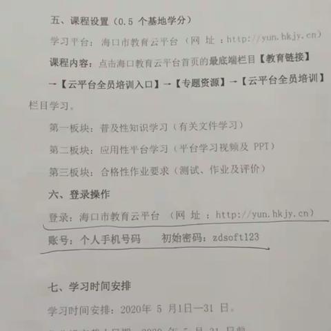 第六周历史组科组活动