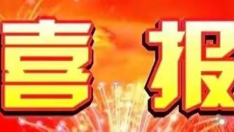 西堡小学参加2021年宝鸡市第二届青少年航空航天模型锦标赛获奖