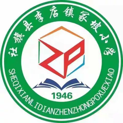 李店镇冢坡小学2023秋期中考试表彰大会