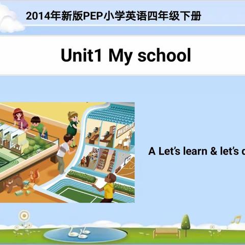 四年级下册Unit 1 A. Let's  learn 导学案 3月2日