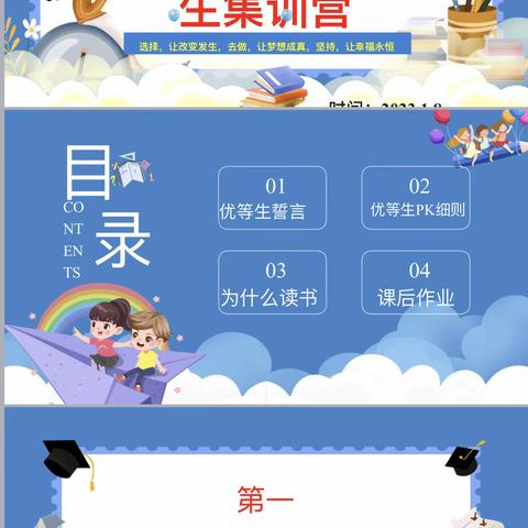 23年魔耳小桔灯水墨书法21天寒假优等生成长动力营