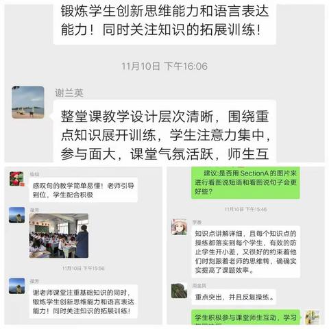 【“双减进行时”】城关中学英语教研活动简讯(五)