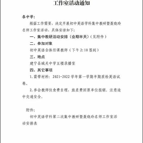 【“双减进行时”】城关中学英语教研活动简讯(六)