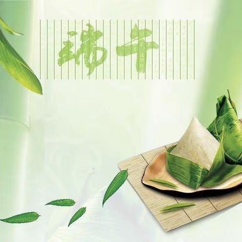 【校园动态】广平中心幼儿园端午节放假通知