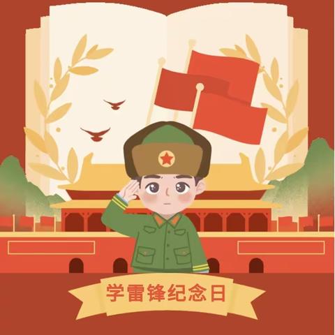 【文明校园】弘扬雷锋精神，传承中华美德——大田县福塘幼儿园开展学雷锋主题活动