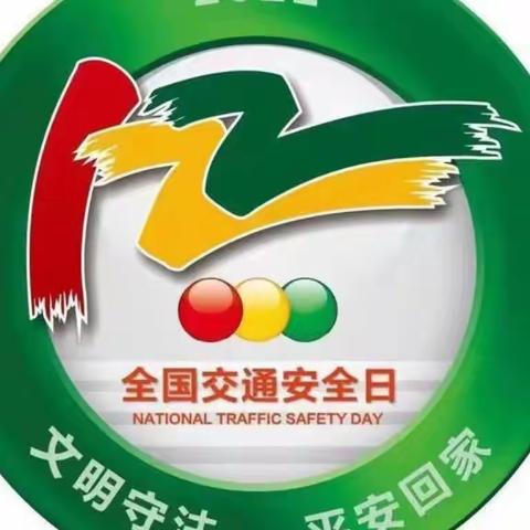 交通安全，从我做起——大田县均溪福塘幼儿园交通安全美篇