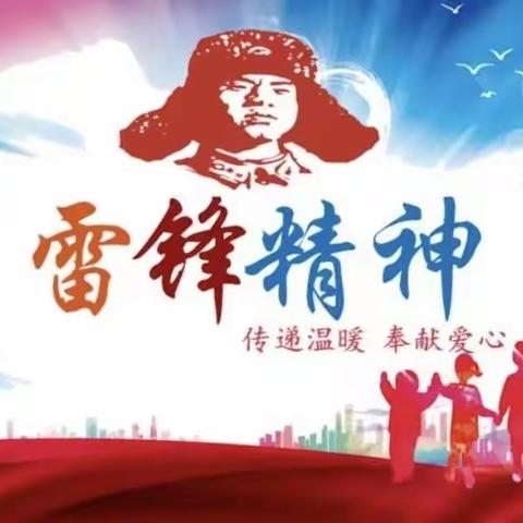 【校园动态】学习雷锋  好榜样———记大田县均溪福塘幼儿园学习雷锋主题教育活动