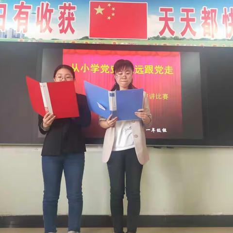 从小学党史，永远跟党走——鑫飞小学红色故事比赛🇨🇳🇨🇳🇨🇳