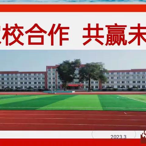 家校合作，共赢未来一一九年级教师家长学生会商会