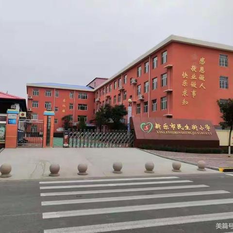 凝心聚力 专注教研          ——记民生街小学和童心小学联片教研活动