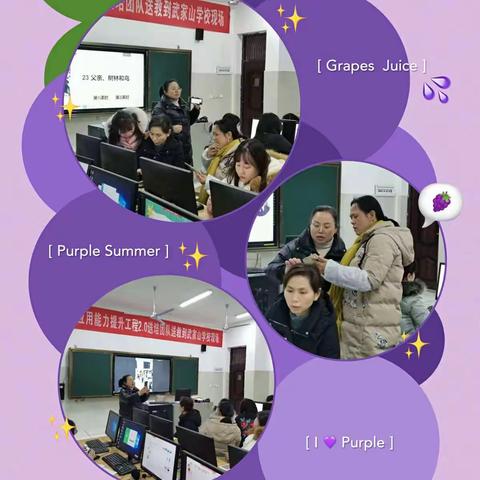 信息技术应用能力提升工程2.0               —能力点解读